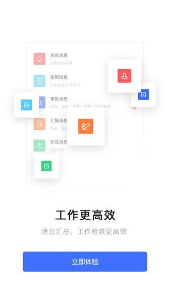 宝象app下载 宝象办公软件下载v1.0.0 安卓版 2265安卓网