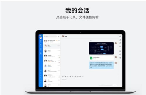 钉钉办公软件功能介绍