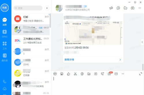 远程办公软件有哪些 远程办公软件哪个好