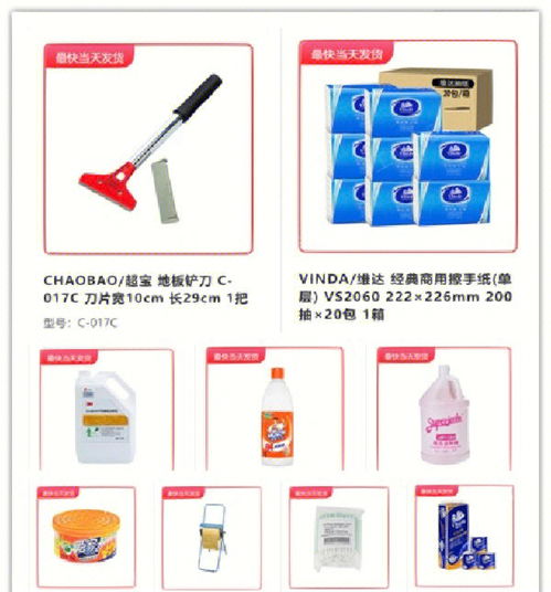 公司采购的看过来 办公用品 学习用品