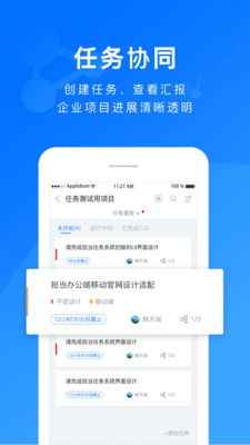 担当办公软件下载