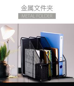 文件夹办公用品详情页