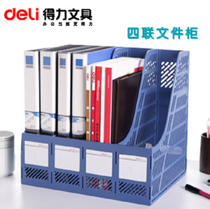 【得力文件框】得力文件框价格/图片_得力文件框批发/采购_得力文件框厂家/供应商