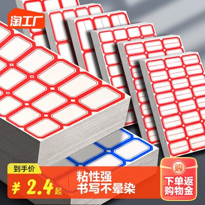 当前网购流行产品