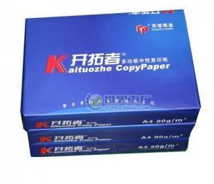 供应开拓者复印纸价格_供应开拓者复印纸厂家_世界工厂网产品信息库