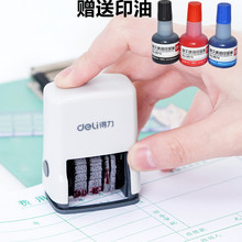 得力日期印章7527转轮可调节号码工厂产品生产日期打码机数字印章财务办公用品手帐手动小型印码器时间印章