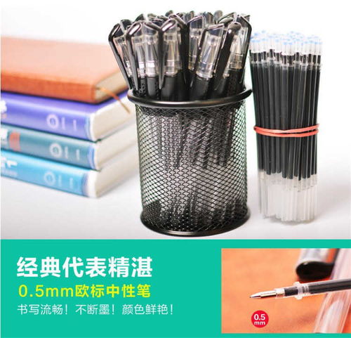 中性笔12支笔办公用品商务签字笔学生文具考试专用 送30支笔芯