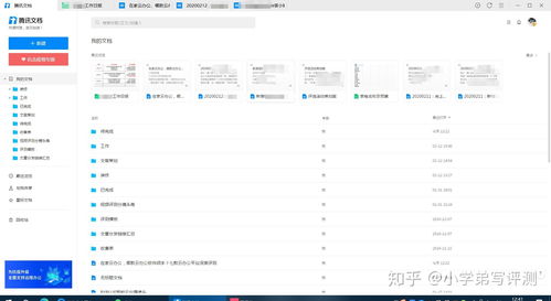 在家云办公,哪款云办公软件顺手 七款云办公平台深度评测
