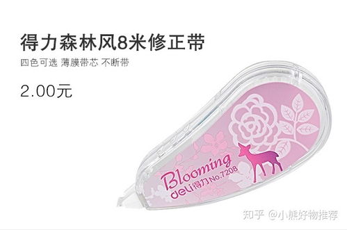 有哪些好用的办公用品推荐